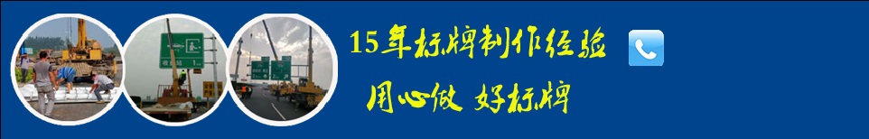 交通标识标牌批发厂家